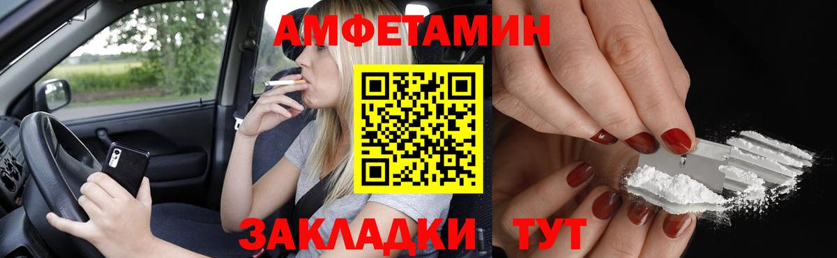 Amphetamine 98% Красноярск