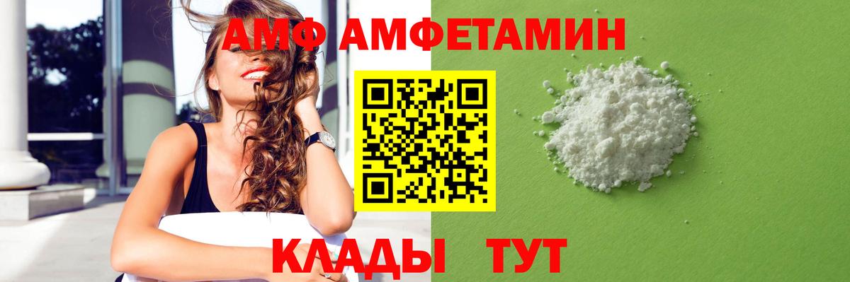 Красноярск  Amphetamine  Вход с VPN  АМФЕТАМИН VHQ 