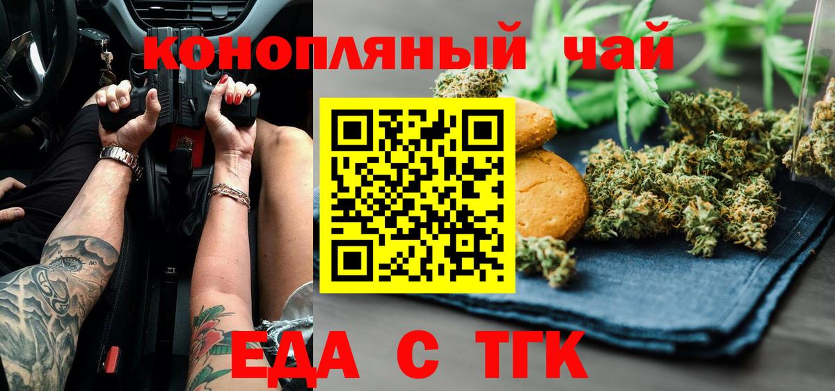 Canna-Cookies конопля  Вход с VPN  Красноярск 
