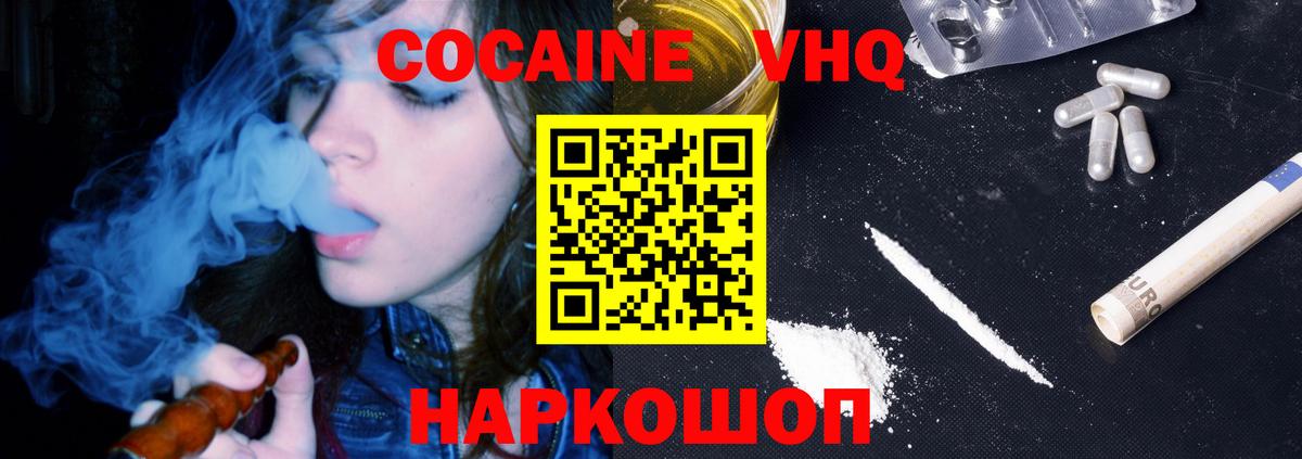 Красноярск  Cocaine Эквадор  COCAIN  КОКАИН Columbia  Вход с VPN 