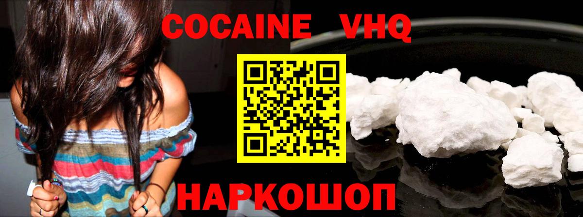 Cocaine Эквадор Красноярск