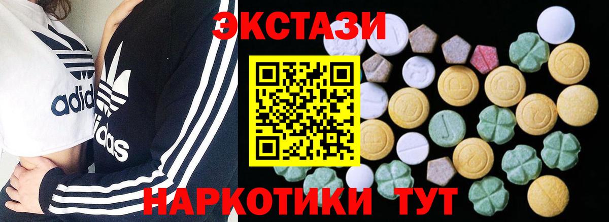 Экстази таблы Красноярск