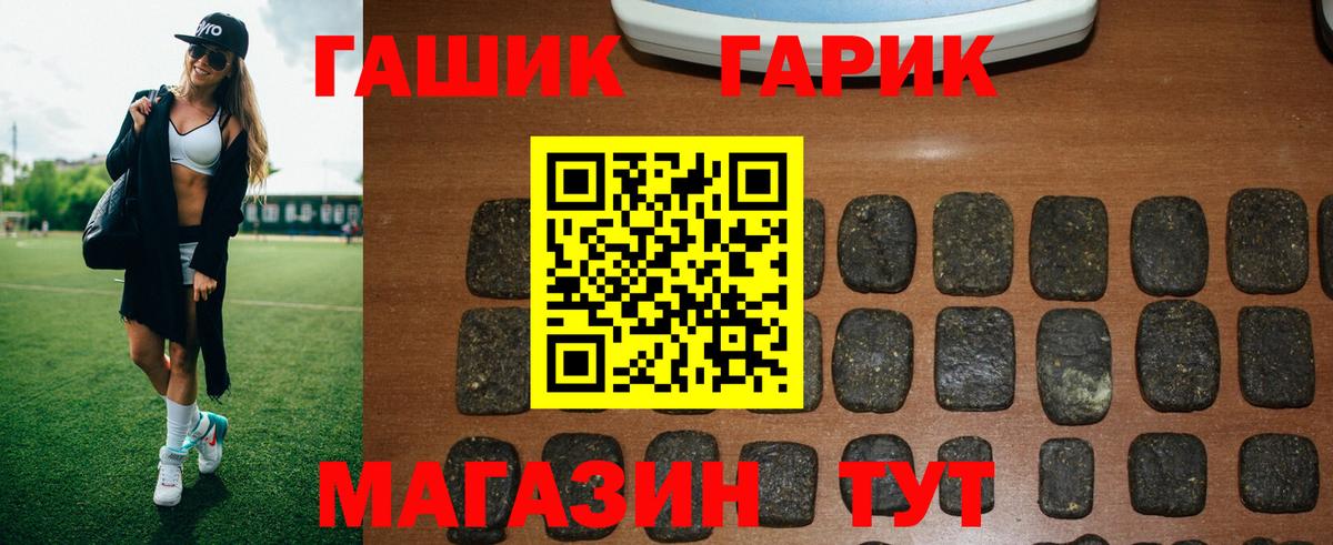 ГАШИШ индика сатива  ГАШИШ ice o lator  Красноярск  ГАШ  наркошоп  Вход с VPN 