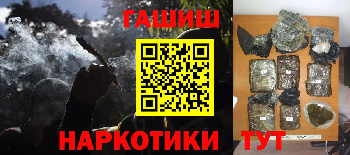 ГАШ хэш Красноярск