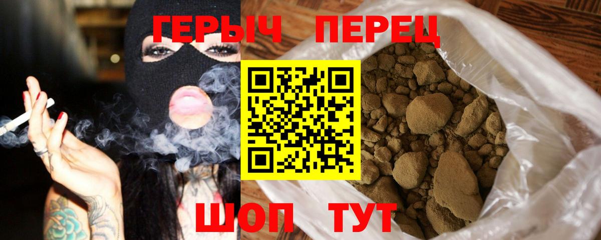 Красноярск  ГЕРОИН белый  ГЕРОИН  Вход с VPN 
