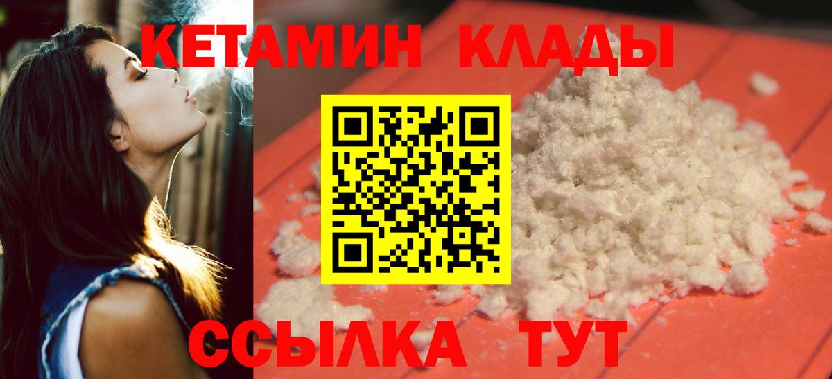 Красноярск  Кетамин ketamine  Кетамин VHQ  Вход с VPN 