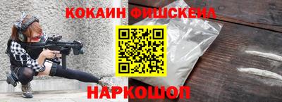 мефедрон Гусев