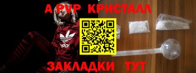 Альфа ПВП Гусь-Хрустальный