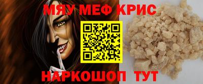 мефедрон Гусев