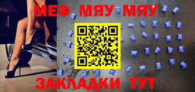 мефедрон VHQ Гусиноозёрск
