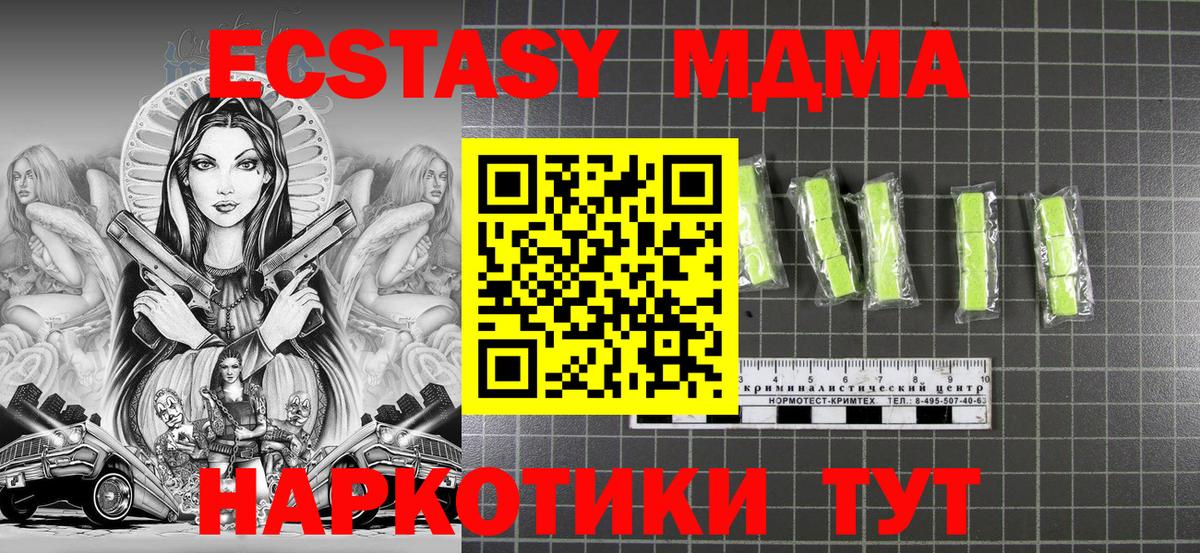 Красноярск  MDMA  Вход с VPN  МДМА Molly  МДМА молли 