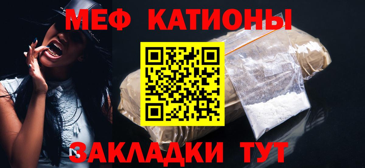 Меф мука Красноярск