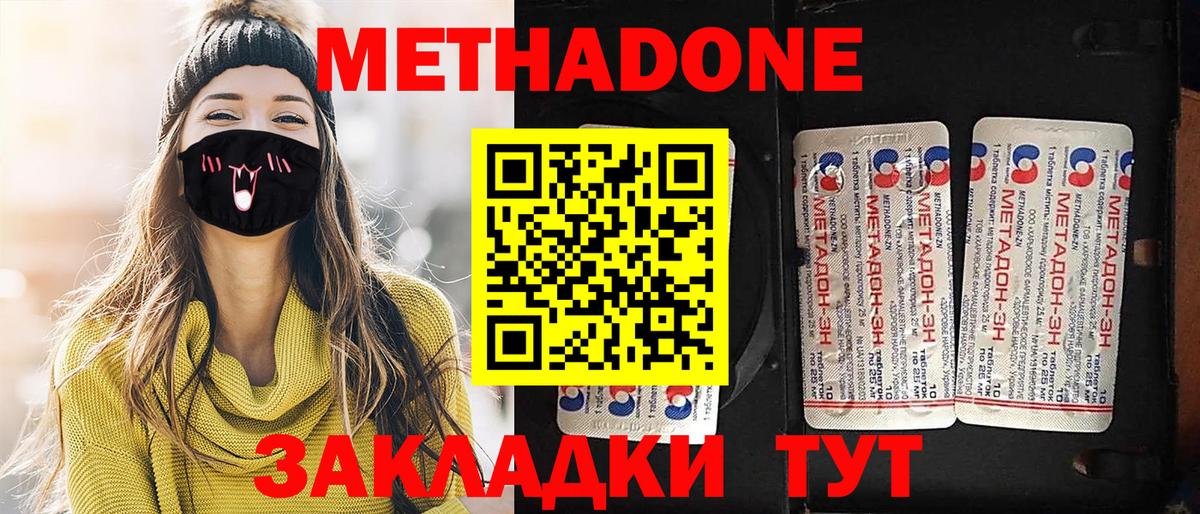 Метадон мёд  Вход с VPN  Красноярск 