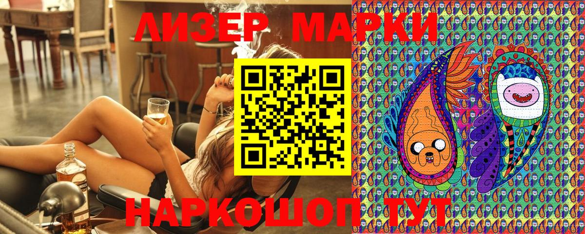 Марки NBOMe 1500мкг Красноярск
