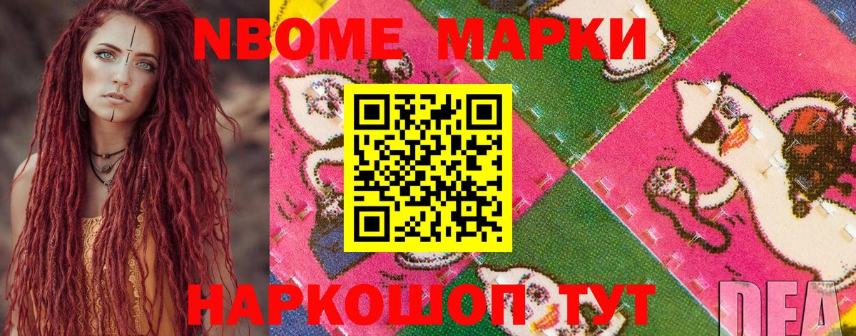 Красноярск  Марки NBOMe 1,5мг  Вход с VPN  Марки NBOMe 1,5мг 