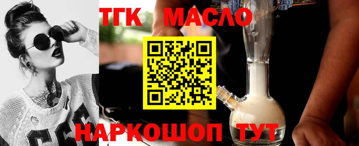 Красноярск  Дистиллят ТГК жижа  Вход с VPN 