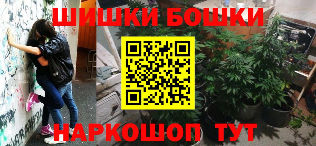 Конопля AK-47 Красноярск